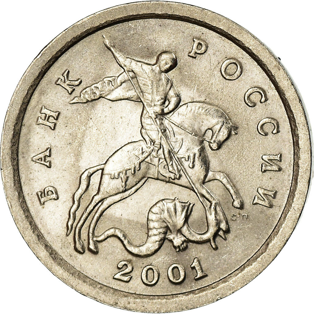 Moneda, Rusia, Kopek, 2001, Saint-Petersburg, MBC, Cobre - níquel chapado en