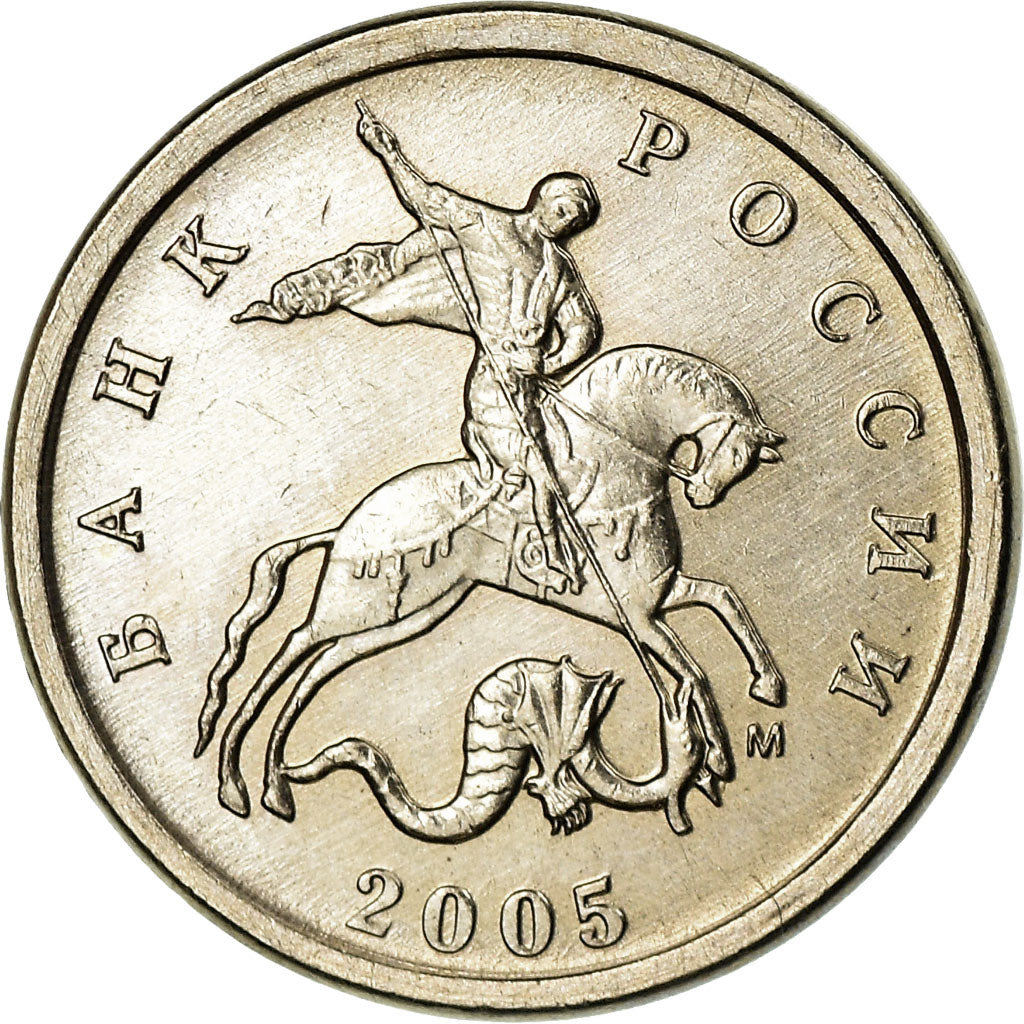 Moneta, Russia, Kopek, 2005, Saint-Petersburg, EF(40-45), Miedź-Nikiel