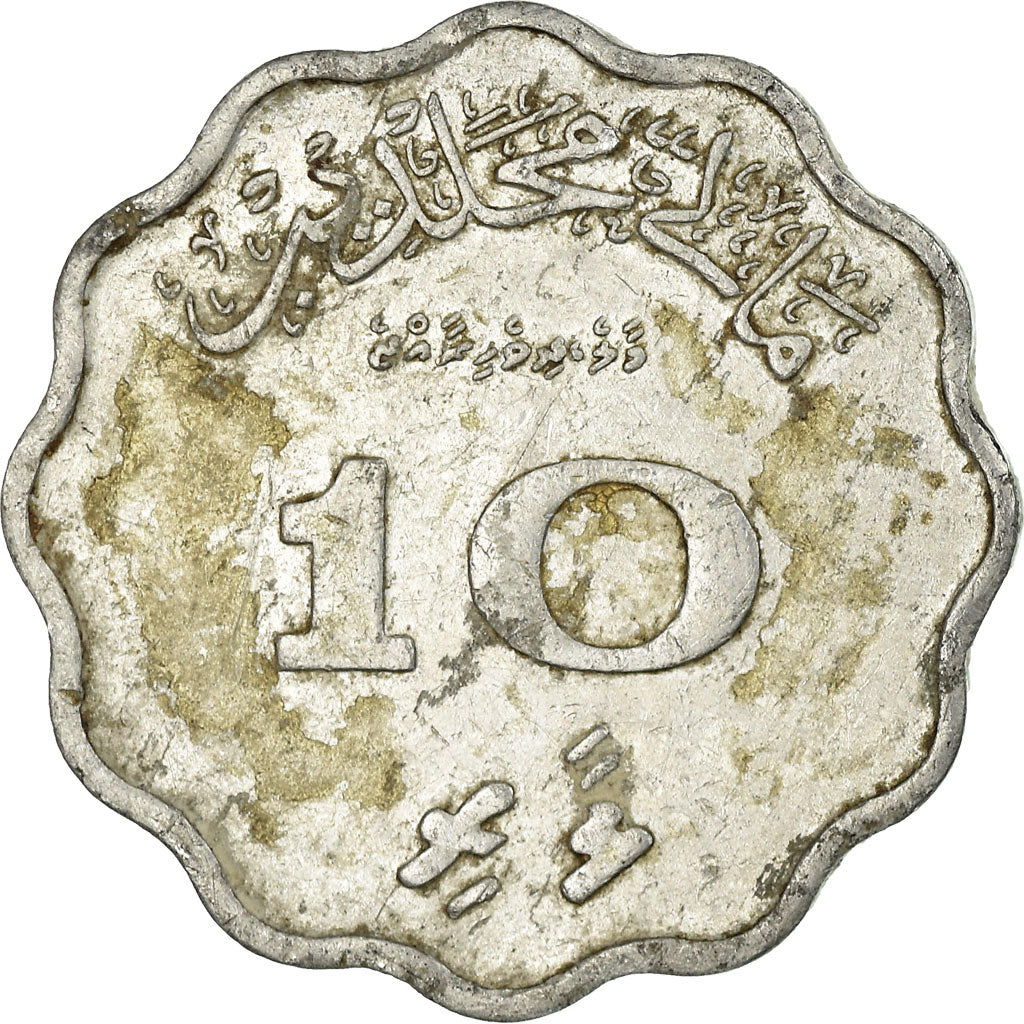 Coin, MALDIVE ISLANDS, 10 Laari, 1979, VF(20-25), Aluminum, KM:46a