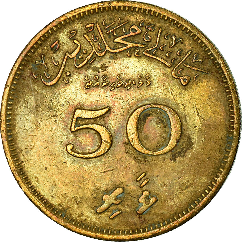 Coin, MALDIVE ISLANDS, 50 Laari, 1979, VF(30-35), Nickel-brass, KM:48.3