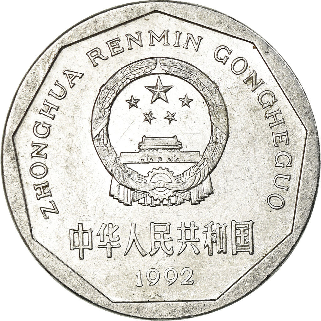 Coin, CHINA, PEOPLE'S REPUBLIC, Jiao, 1992, EF(40-45), Aluminum, KM:335