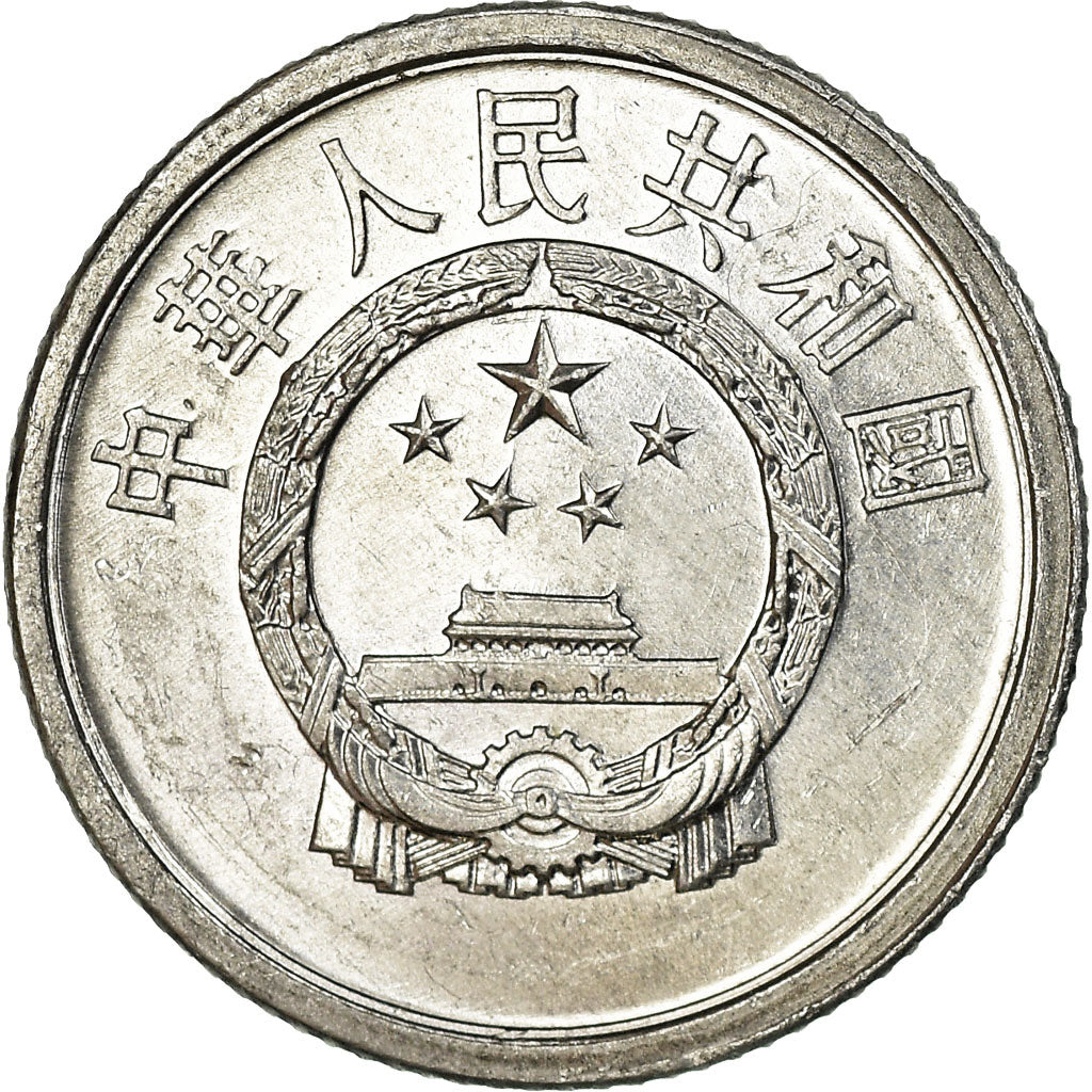 Coin, CHINA, PEOPLE'S REPUBLIC, Fen, 1877, EF(40-45), Aluminum, KM:1
