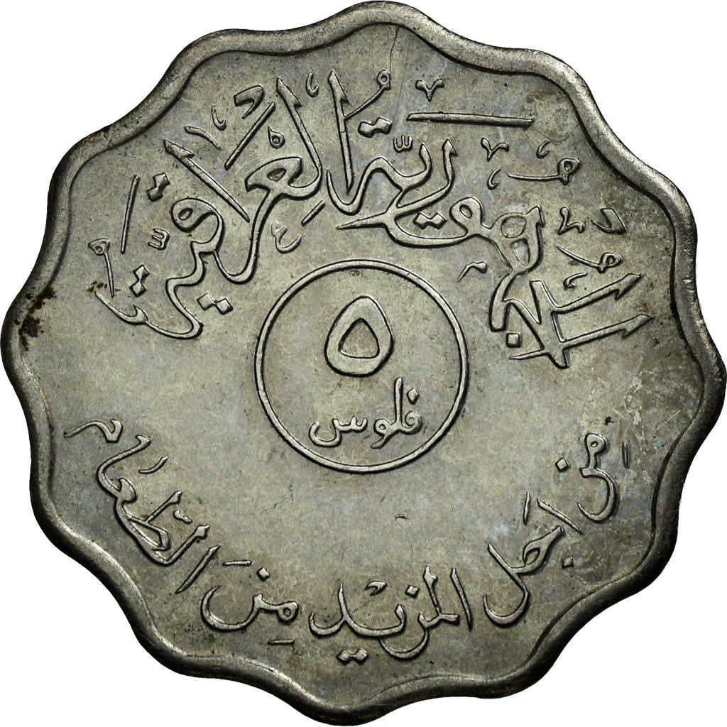 Coin, Iraq, 5 Fils, 1975, EF(40-45), Stainless Steel, KM:141