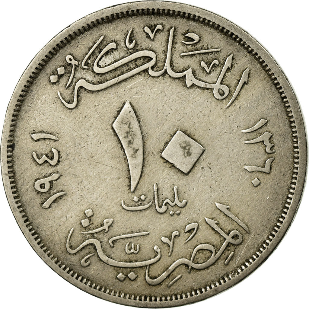 Coin, Egypt, Farouk, 10 Milliemes, 1941/AH1360, British Royal Mint, EF(40-45)