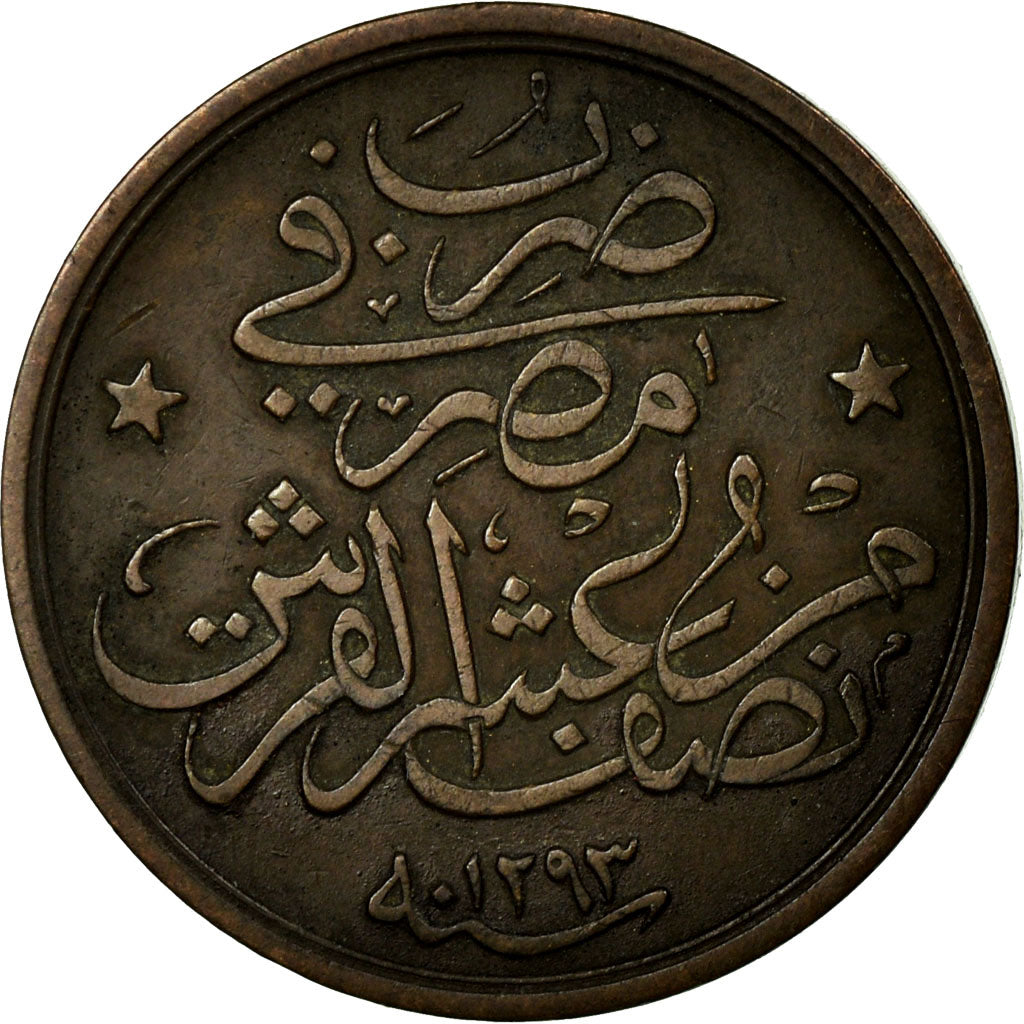 Coin, Egypt, Abdul Hamid II, 1/20 Qirsh, 1884 (AH 1293/10), EF(40-45), Bronze