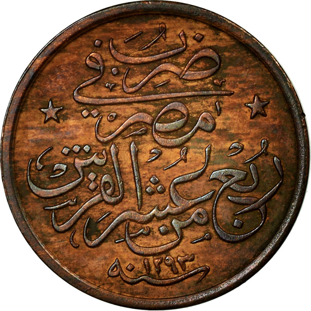 Coin, Egypt, Abdul Hamid II, 1/40 Qirsh, 1898/AH1293/24, Misr, EF(40-45)
