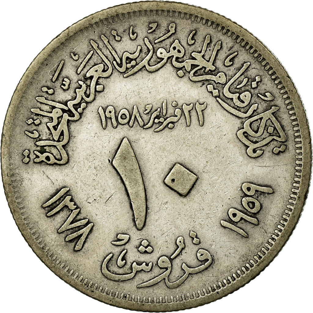 Coin, Egypt, 10 Piastres, 1959/AH1378, EF(40-45), Silver, KM:392
