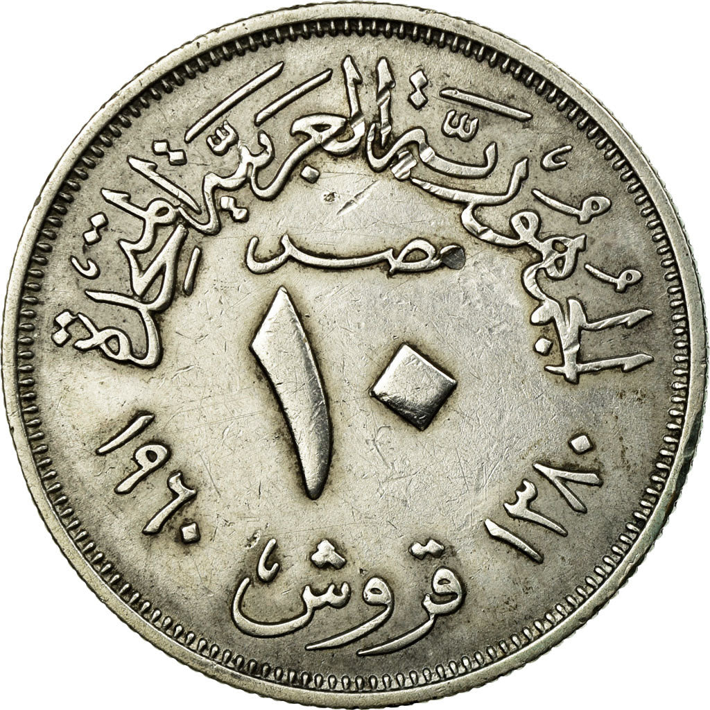 Coin, Egypt, 10 Piastres, AH 1380/1960, EF(40-45), Silver, KM:398