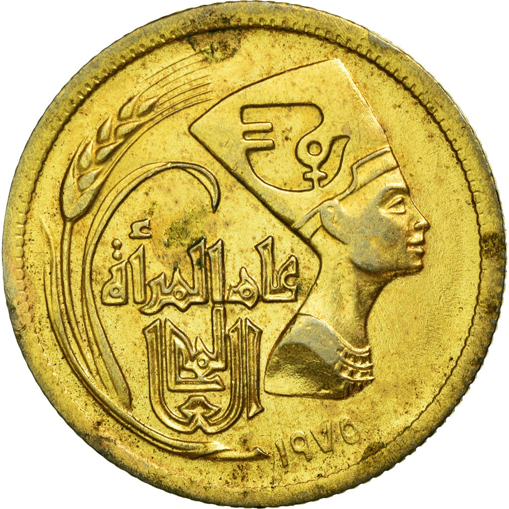 Coin, Egypt, 5 Piastres, 1975/AH1395, VF(30-35), Copper-nickel, KM:447