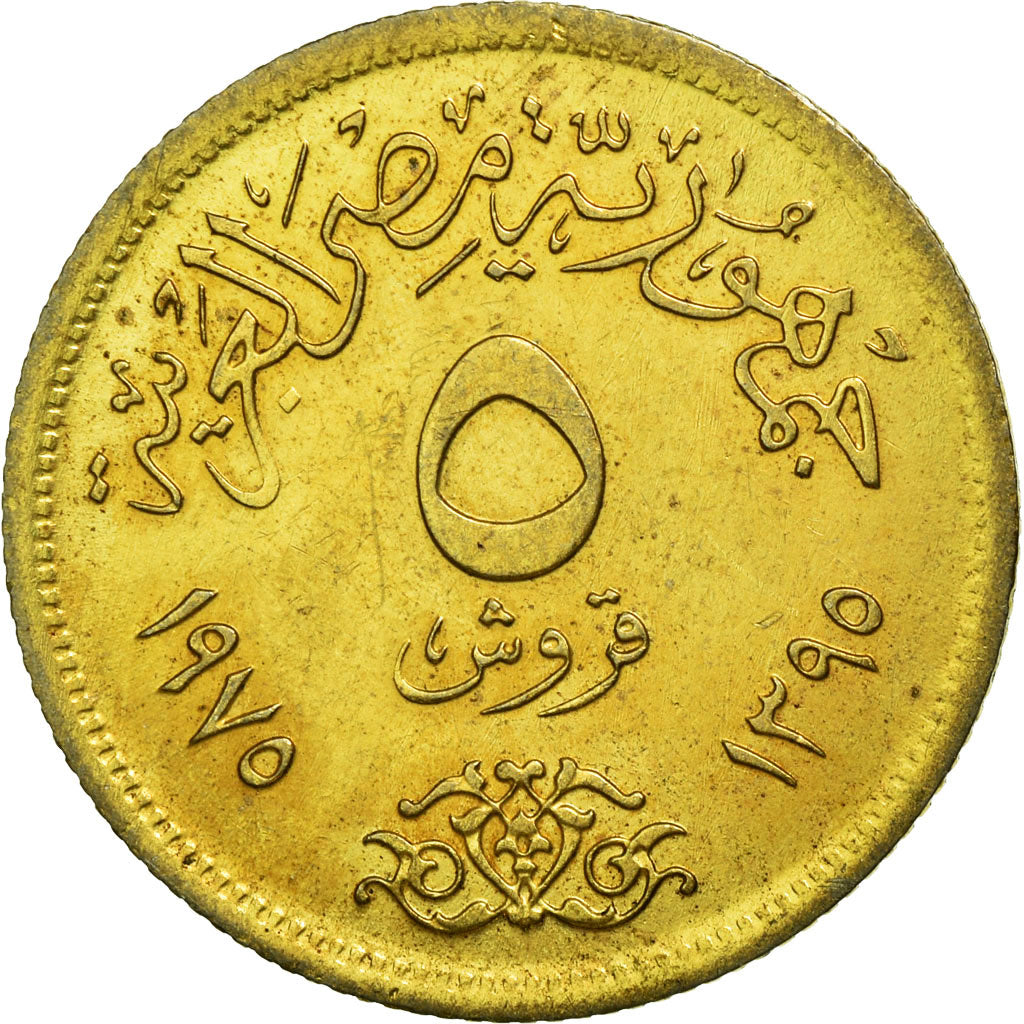 Coin, Egypt, 5 Piastres, 1975/AH1395, VF(30-35), Copper-nickel, KM:447