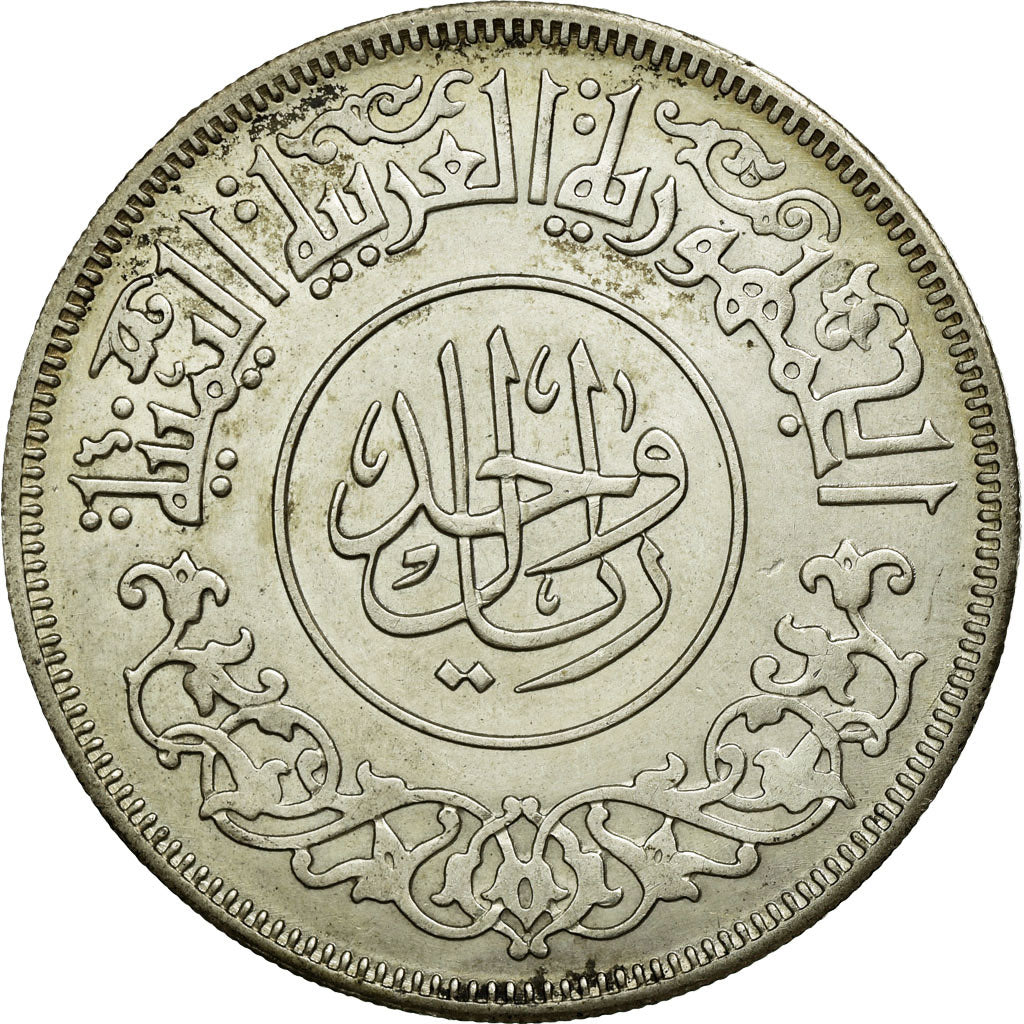 Coin, Yemen Arab Republic, Riyal, AH 1382-1963, AU(55-58), Silver, KM:31