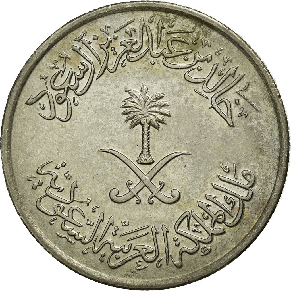 Coin, Saudi Arabia, UNITED KINGDOMS, 25 Halala, 1/4 Riyal, 1977/AH1397