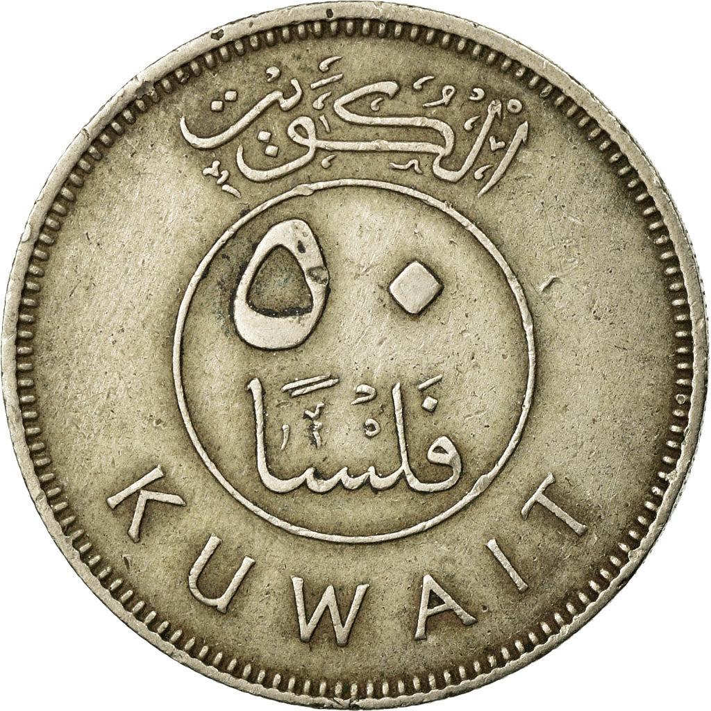 Münze, Kuwait, Jabir Ibn Ahmad, 50 Fils, 1970/AH1389, SS, Copper-nickel, KM:13