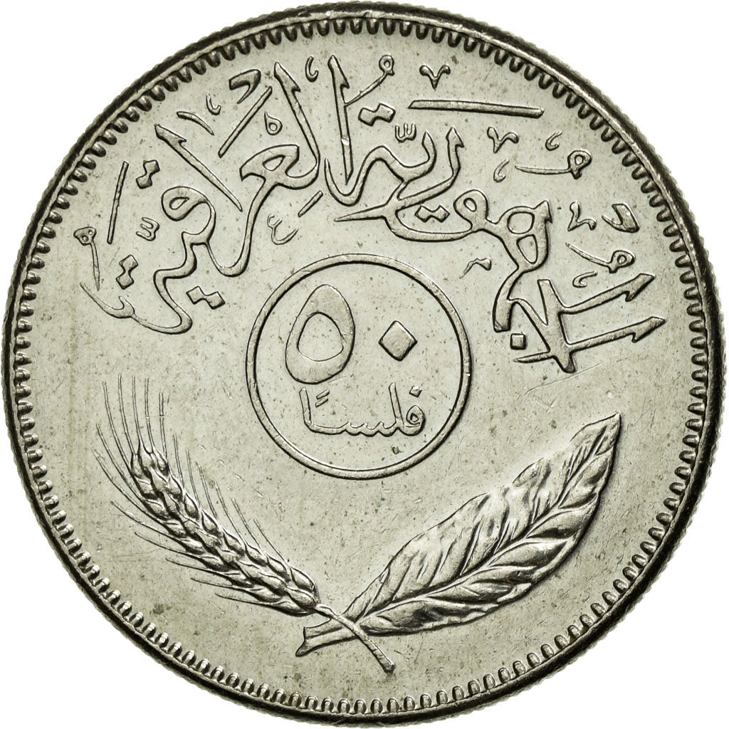 Coin, Iraq, 50 Fils, 1981, EF(40-45), Copper-nickel, KM:128