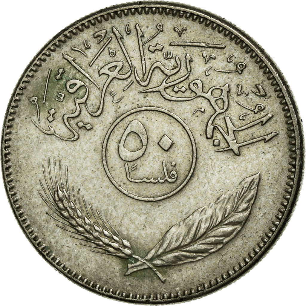 Coin, Iraq, 50 Fils, 1981, VF(30-35), Copper-nickel, KM:128