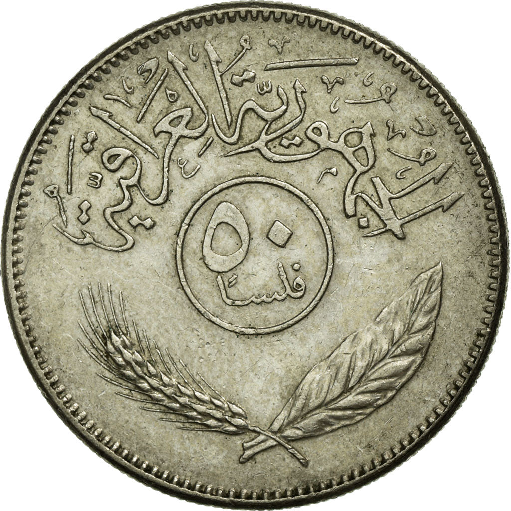 Coin, Iraq, 50 Fils, 1980, EF(40-45), Copper-nickel, KM:128