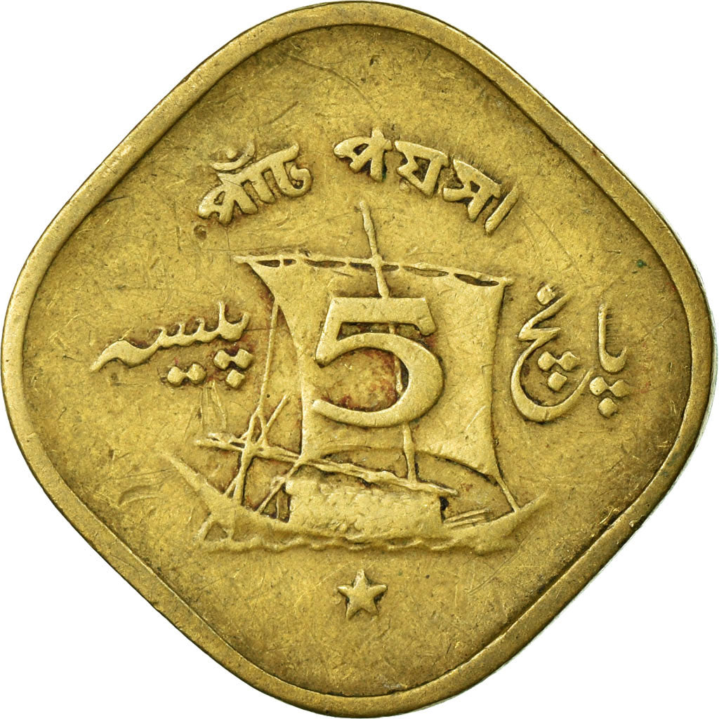 Coin, Pakistan, 5 Paisa, 1970, VF(30-35), Nickel-brass, KM:26