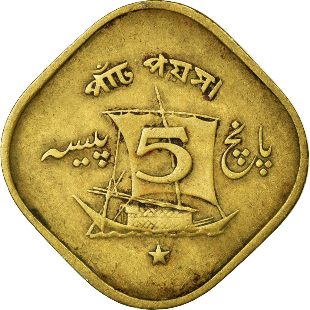 Monnaie, Pakistan, 5 Paisa, 1971, TTB, Nickel-brass, KM:26