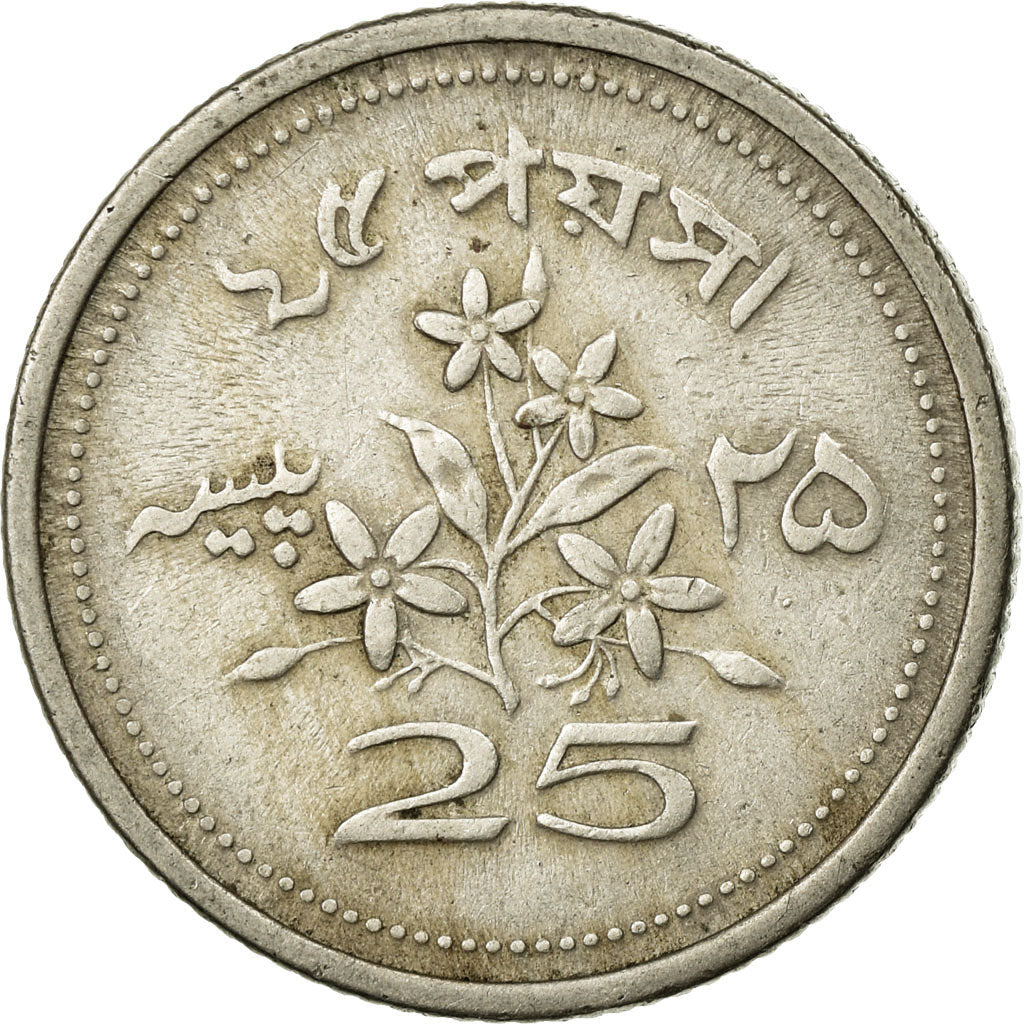 Coin, Pakistan, 25 Paisa, 1971, EF(40-45), Copper-nickel, KM:30
