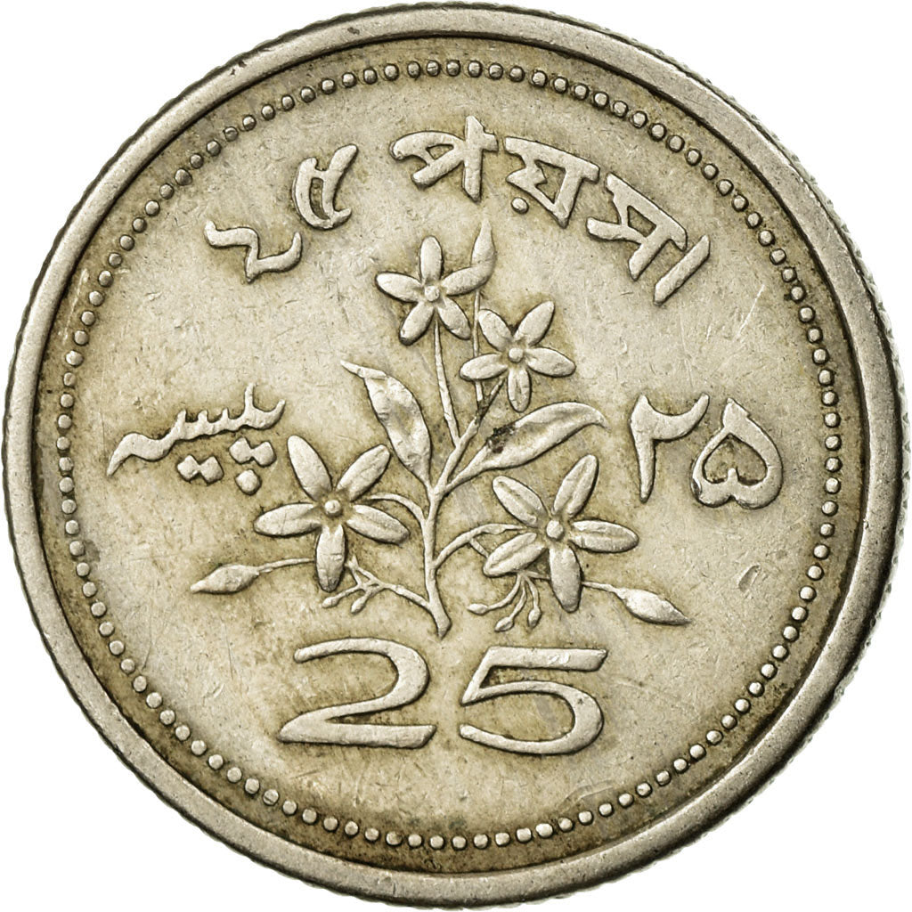 Coin, Pakistan, 25 Paisa, 1969, EF(40-45), Copper-nickel, KM:30