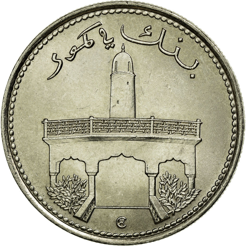 Coin, Comoros, 50 Francs, 1975, Paris, AU(55-58), Nickel, KM:9