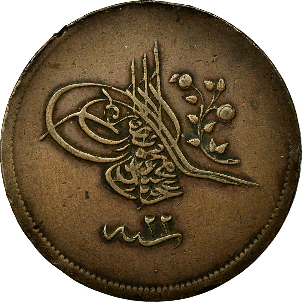 Coin, Turkey, Abdul Mejid, 40 Para, 1255/22, Qustantiniyah, EF(40-45), Copper