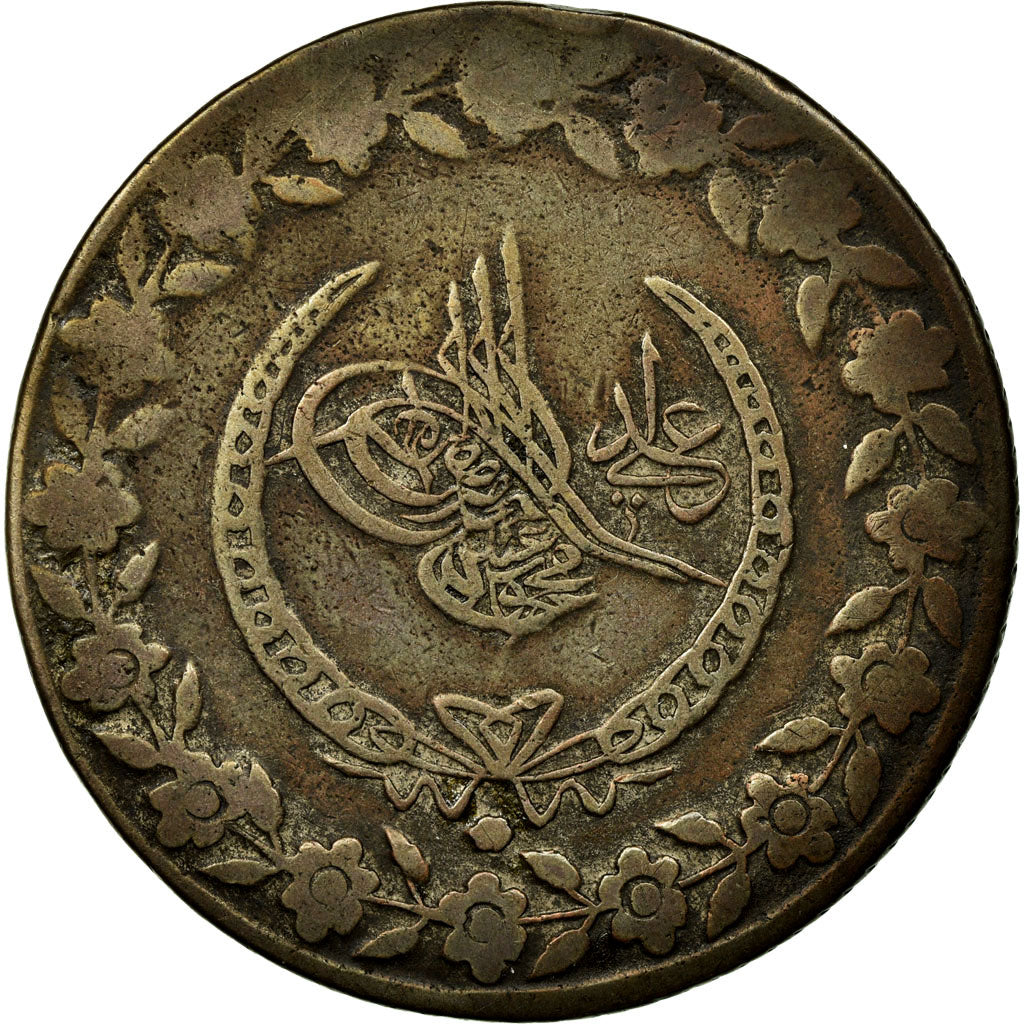 Coin, Turkey, Mahmud II, 5 Kurush, 1833/AH1223/25, Qustantiniyah, VF(30-35)