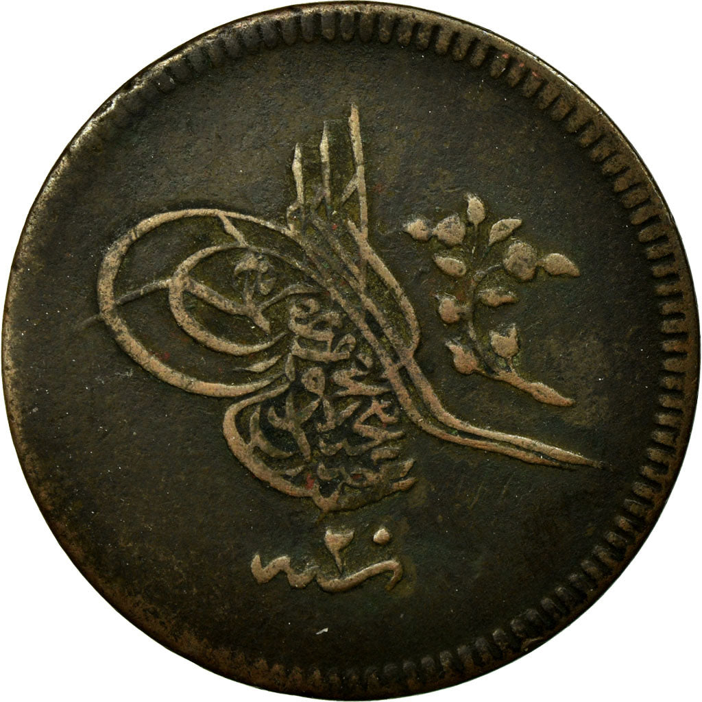 Coin, Turkey, Abdul Mejid, 10 Para, 1858, Qustantiniyah, VF(30-35), Copper