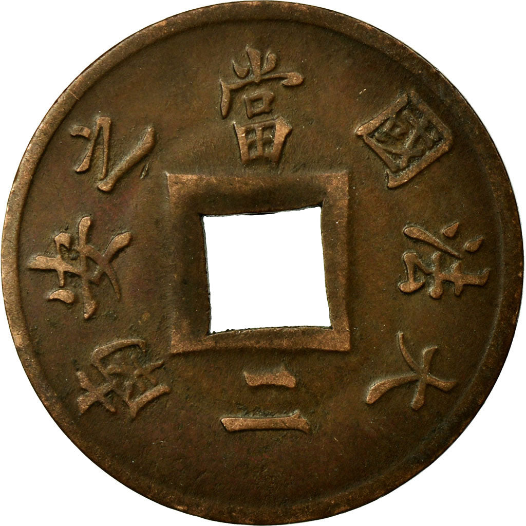 Coin, FRENCH INDO-CHINA, 2 Sapeque, 1887, Paris, AU(55-58), Bronze, KM:6