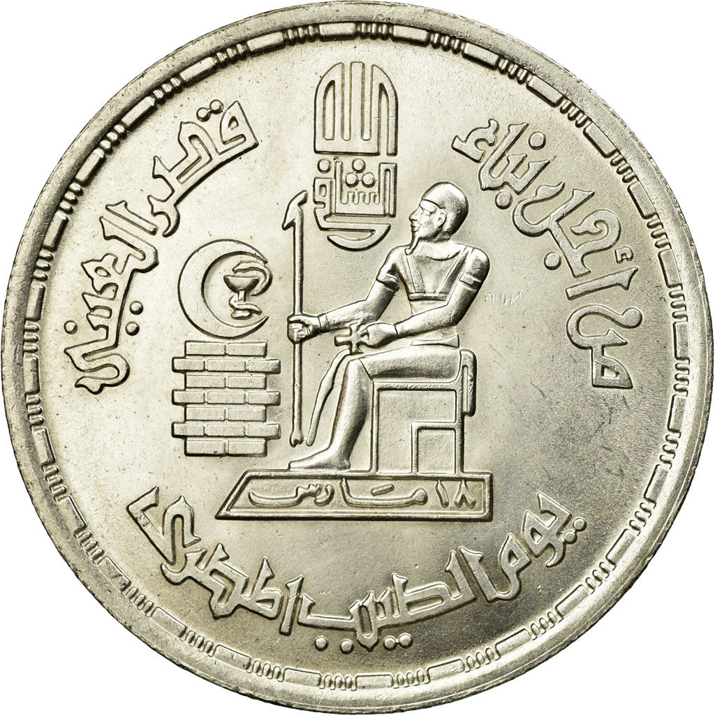 Coin, Egypt, Pound, 1980, MS(60-62), Silver, KM:511