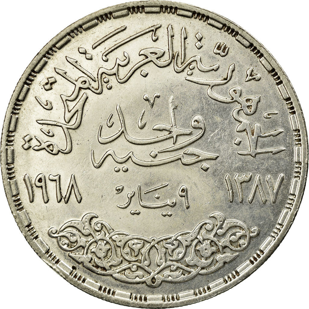 Moeda, Egito, Pound, 1968, AU(55-58), Prata, KM:415