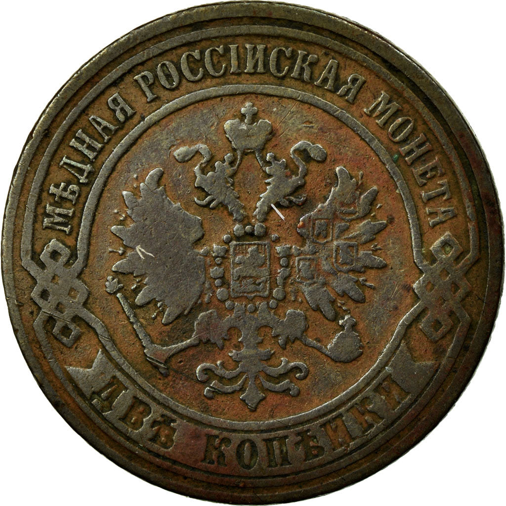Coin, Russia, Nicholas II, 2 Kopeks, 1870, Saint-Petersburg, EF(40-45), Copper