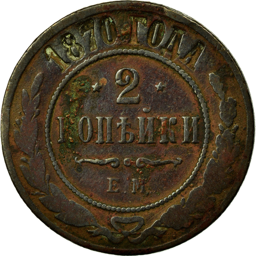 Coin, Russia, Nicholas II, 2 Kopeks, 1870, Saint-Petersburg, EF(40-45), Copper
