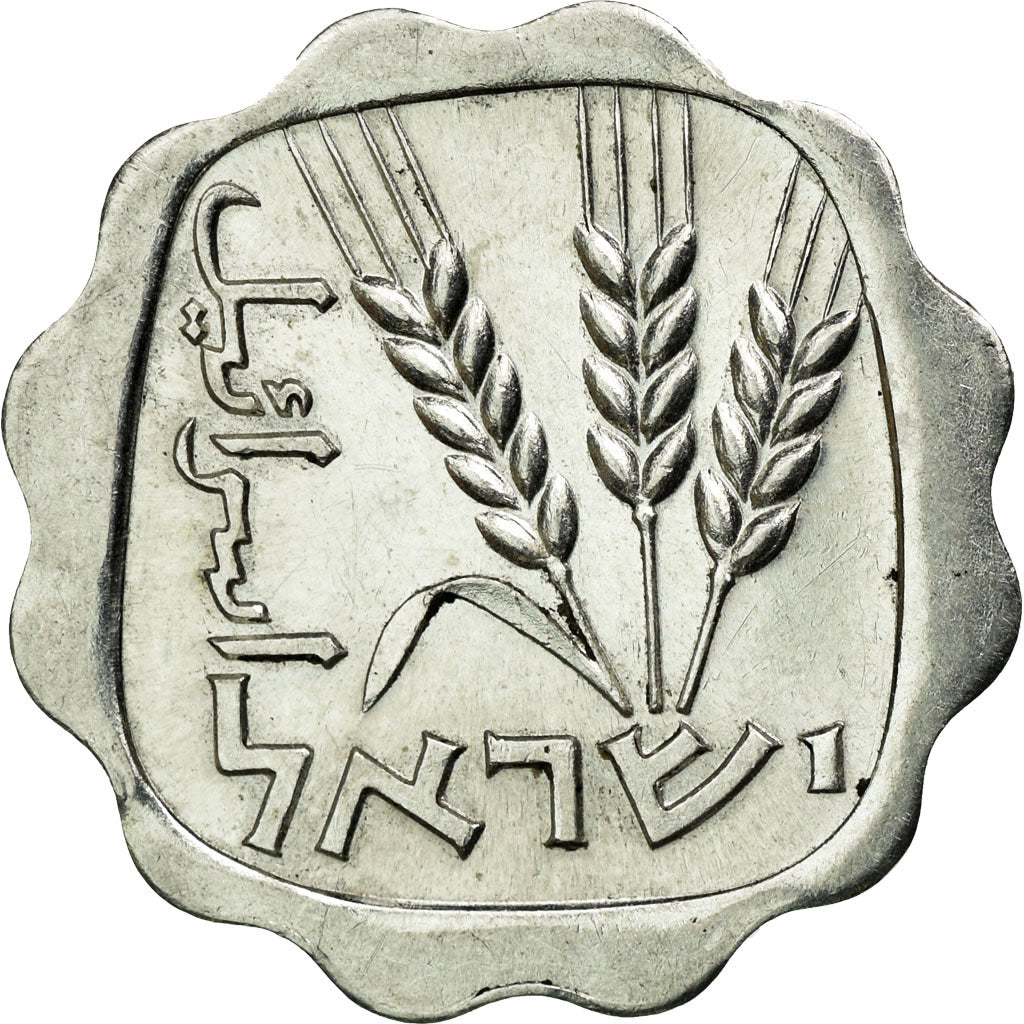 Coin, Israel, Agora, 1962, EF(40-45), Aluminum, KM:24.1