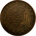 Coin, Tunisia, TUNIS, Sultan Abdul Aziz with Muhammad al-Sadiq Bey, 2 kharub