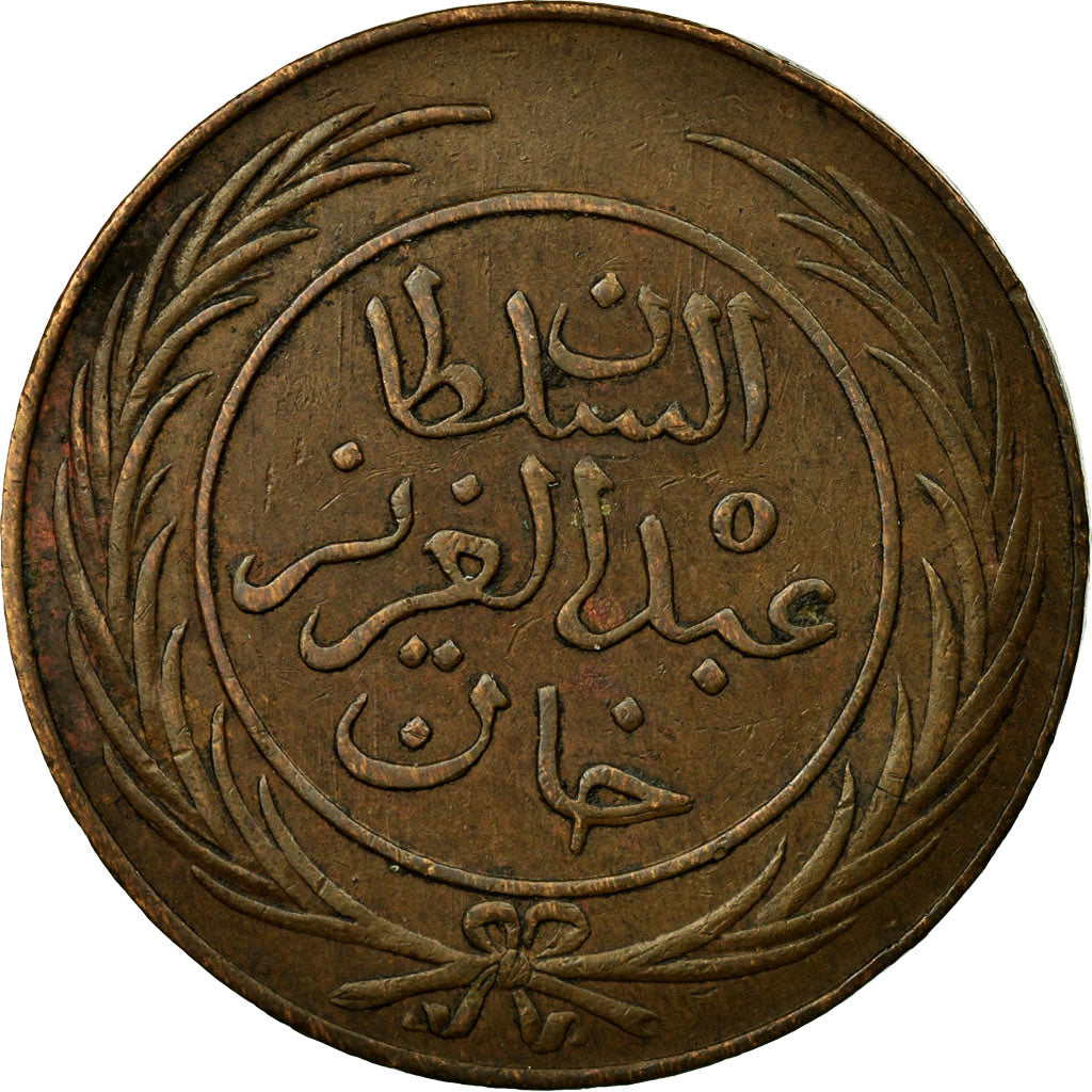 Coin, Tunisia, TUNIS, Sultan Abdul Aziz with Muhammad al-Sadiq Bey, 2 kharub