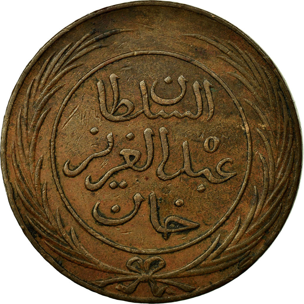 Coin, Tunisia, TUNIS, Sultan Abdul Aziz with Muhammad al-Sadiq Bey, 4 Kharub