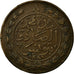 Coin, Tunisia, TUNIS, Sultan Abdul Aziz with Muhammad al-Sadiq Bey, 8 Kharub