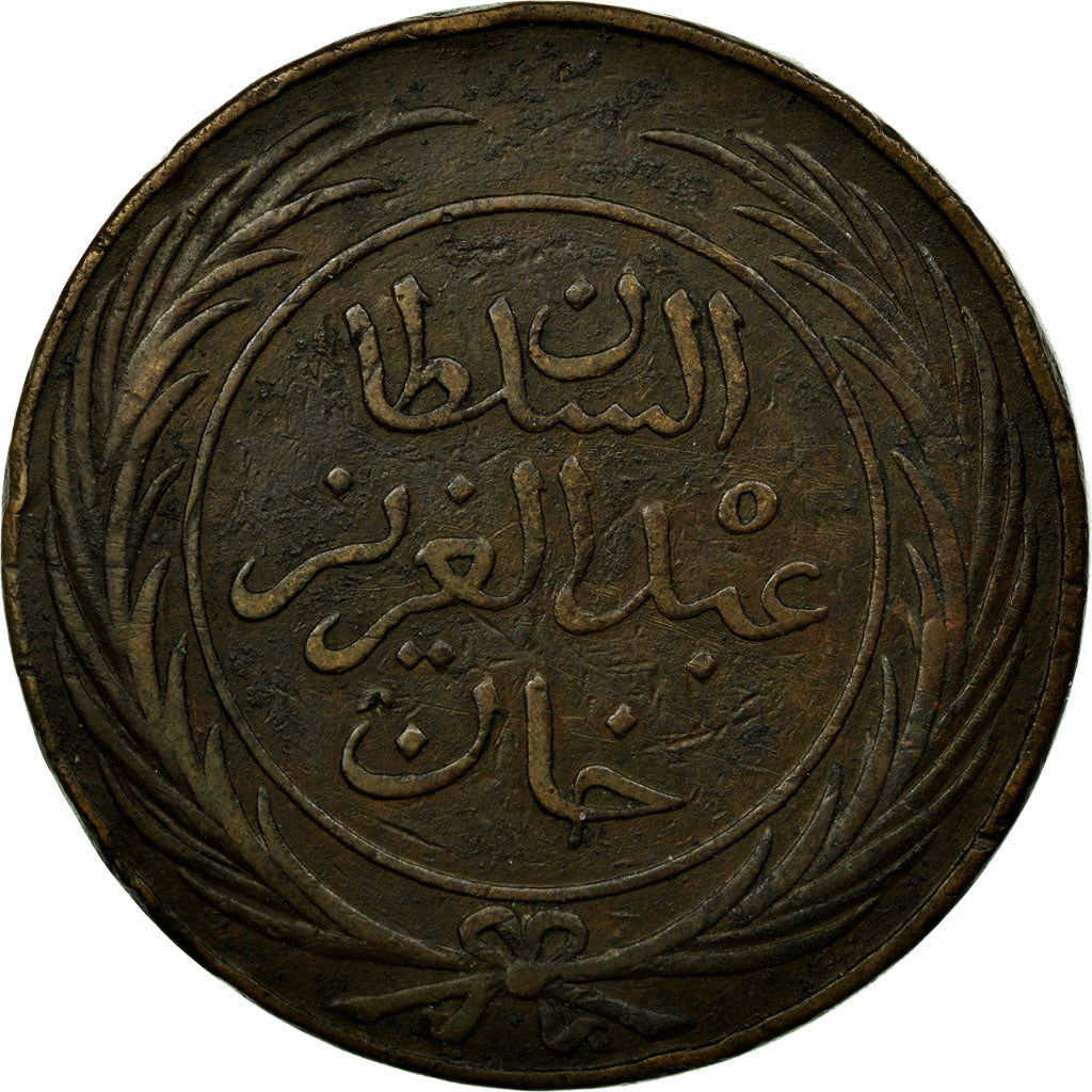 Coin, Tunisia, TUNIS, Sultan Abdul Aziz with Muhammad al-Sadiq Bey, 8 Kharub