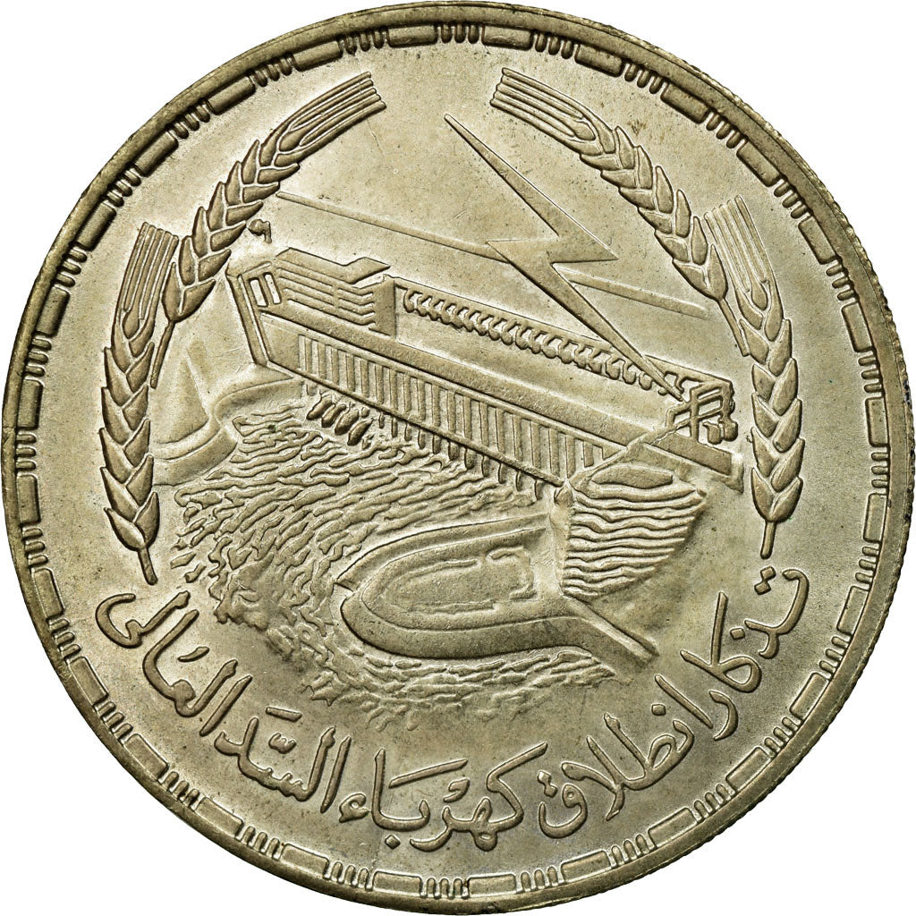 Coin, Egypt, Pound, 1968, EF(40-45), Silver, KM:415