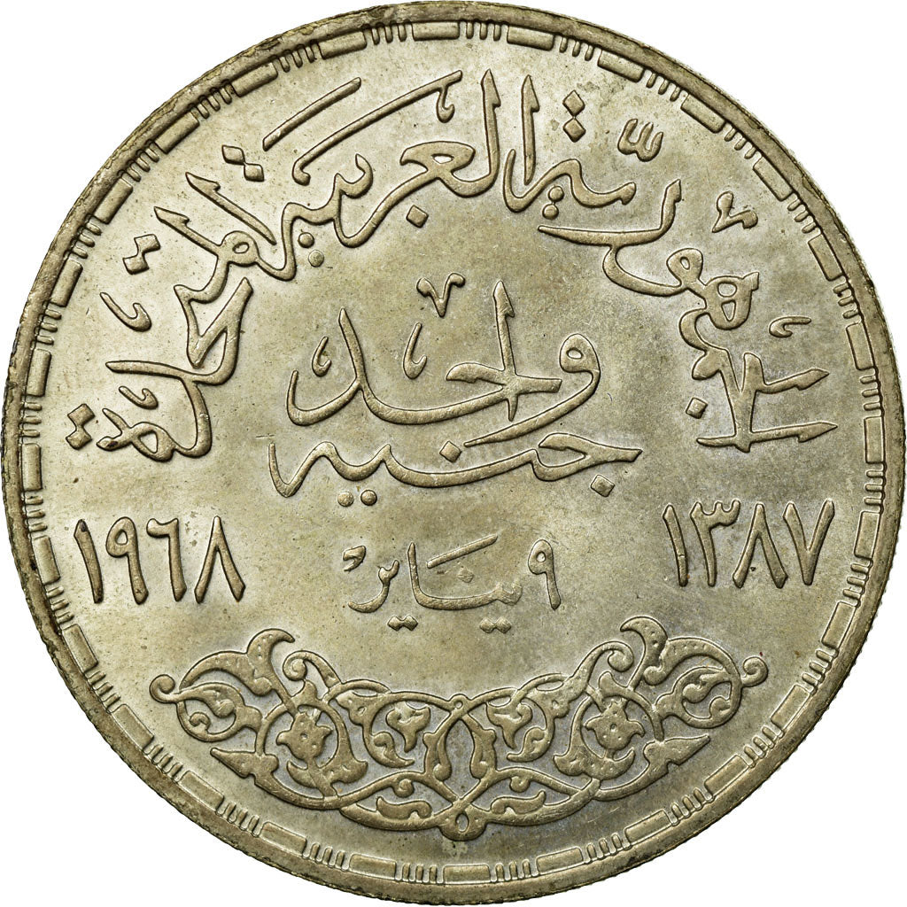 Coin, Egypt, Pound, 1968, EF(40-45), Silver, KM:415