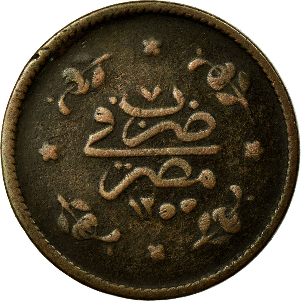 Coin, Egypt, Abdul Mejid, 5 Para, 1845/AH1255, EF(40-45), Copper, KM:223