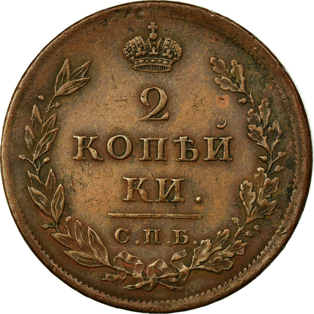 Coin, Russia, Alexander I, 2 Kopeks, 1811, Saint-Petersburg, EF(40-45), Copper