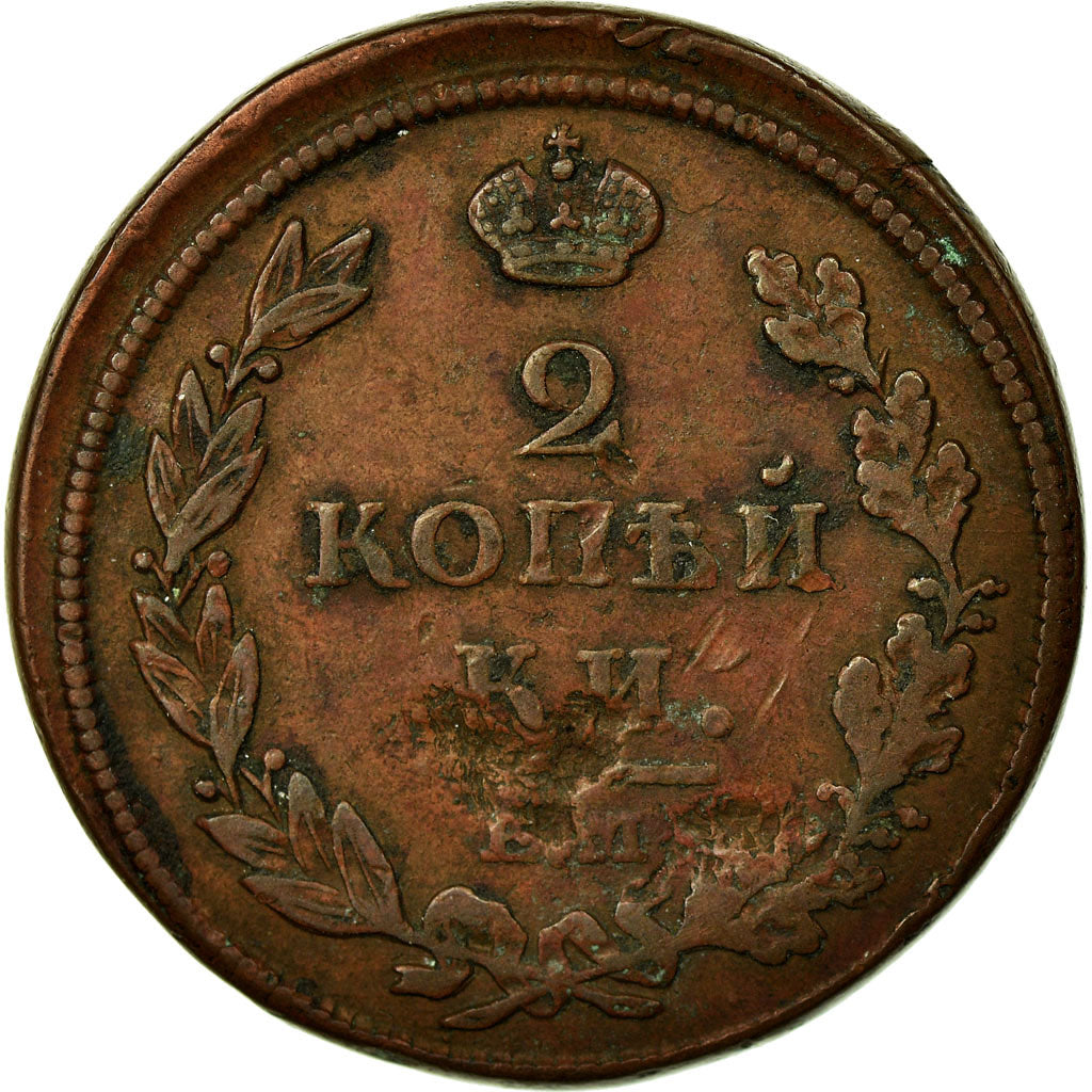 Coin, Russia, Alexander I, 2 Kopeks, 1812, Saint-Petersburg, EF(40-45), Copper