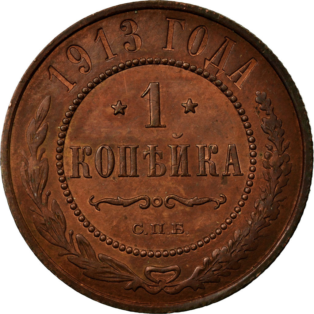 Coin, Russia, Nicholas II, Kopek, 1913, Saint-Petersburg, EF(40-45), Copper