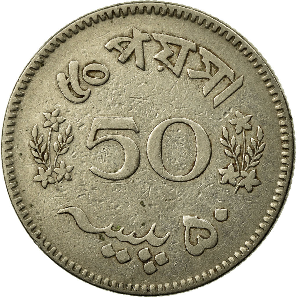 Coin, Pakistan, 50 Paisa, 1965, EF(40-45), Nickel, KM:23
