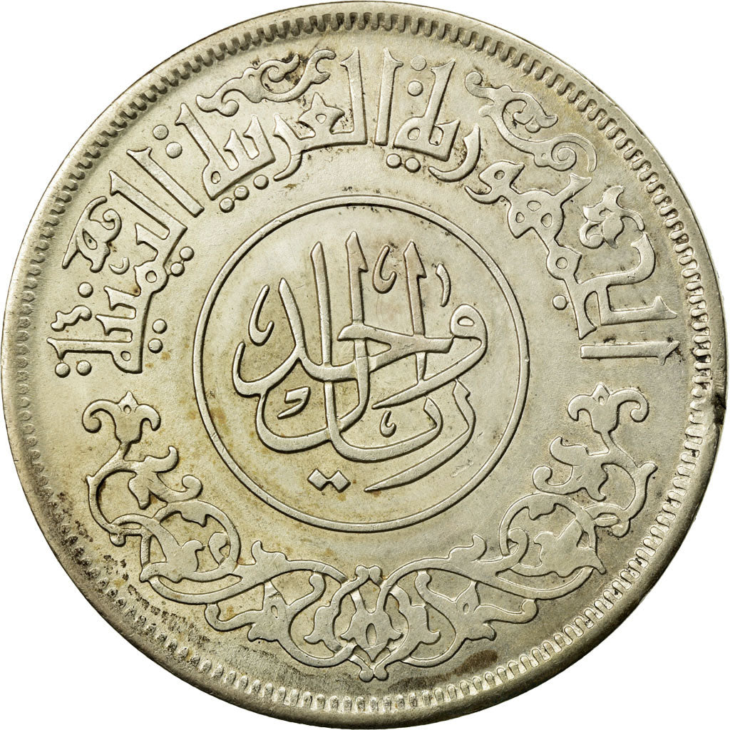 Coin, Yemen Arab Republic, Riyal, AH 1382-1963, EF(40-45), Silver, KM:31