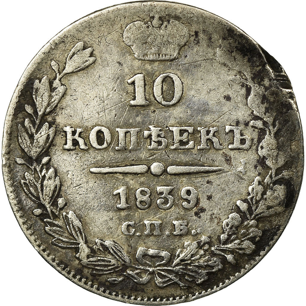 Moneta, Russia, 10 Kopeks, Grivennik, 1839, Saint-Petersburg, VF(30-35), Srebro