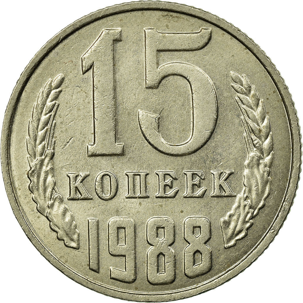 Moneta, Russia, 15 Kopeks, 1988, Saint-Petersburg, AU(55-58)