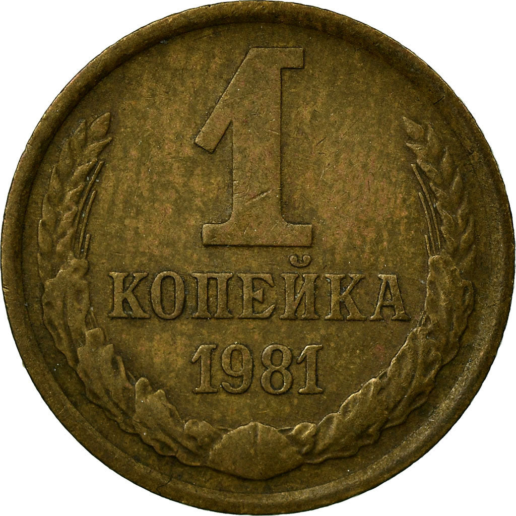 Moneta, Russia, Kopek, 1981, Saint-Petersburg, MB, Ottone, KM:126a